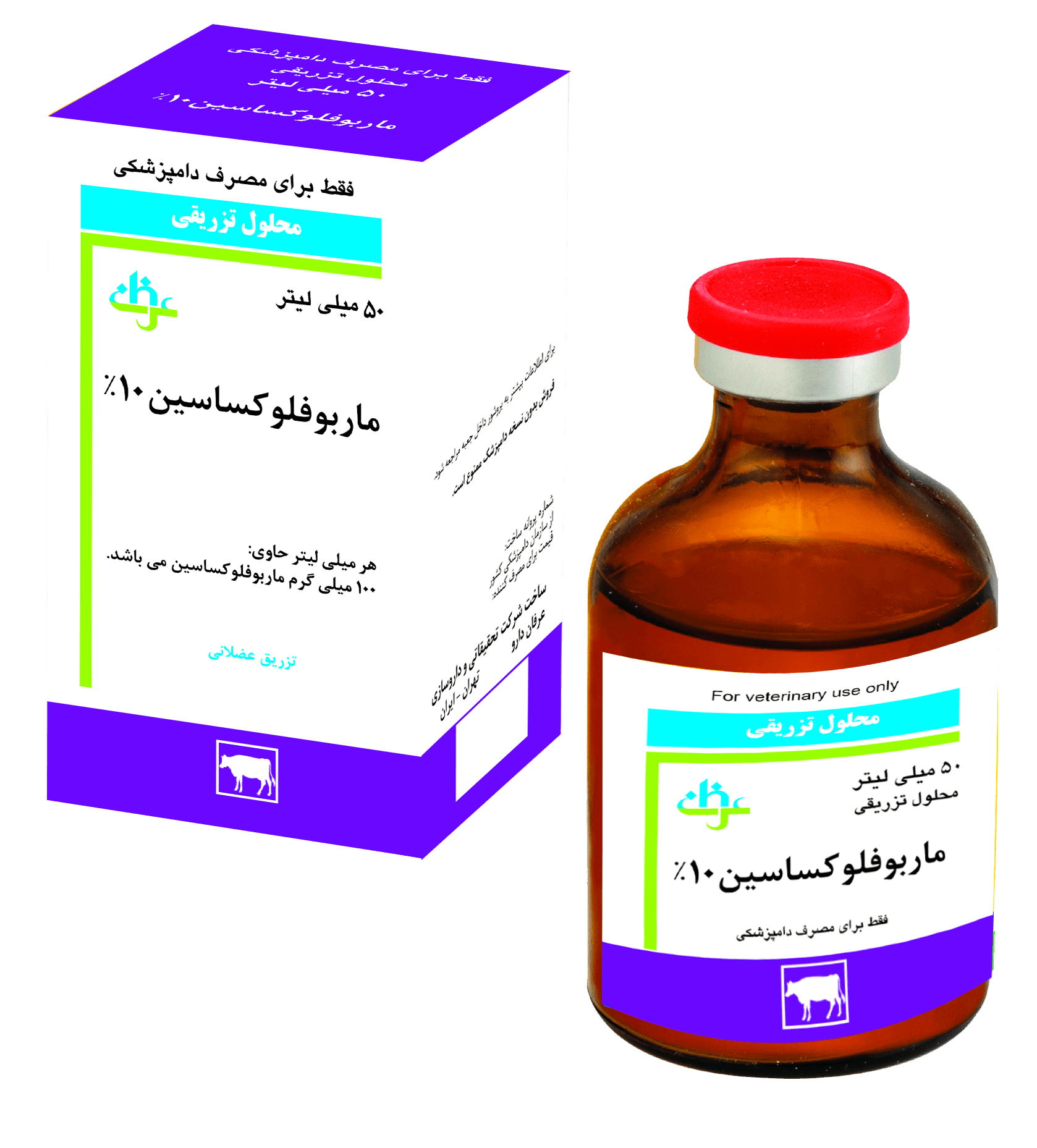 ماربوفلوکساسین 10%